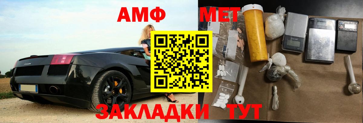 Муром  Amphetamine  Вход с VPN  Амфетамин 98%  Amphetamine 