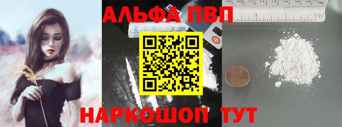 Alfa_PVP кристаллы  магазин  наркотиков  Муром  Вход с VPN  APVP Соль 