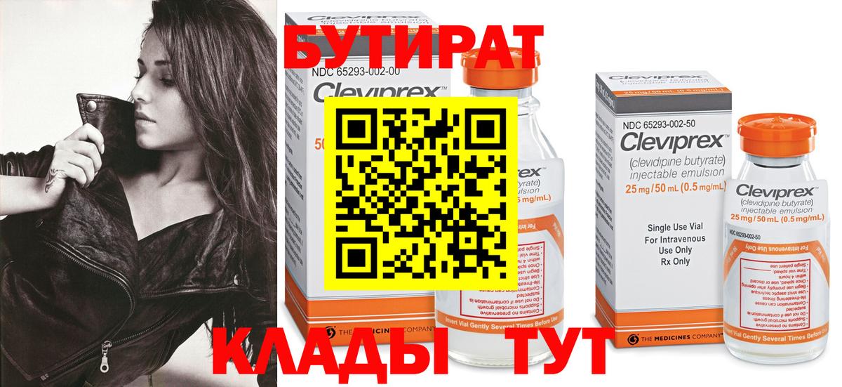 БУТИРАТ оксана Муром