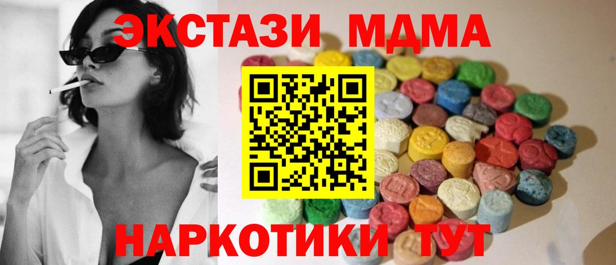 ЭКСТАЗИ  Вход с VPN  Муром  Ecstasy 280 MDMA 
