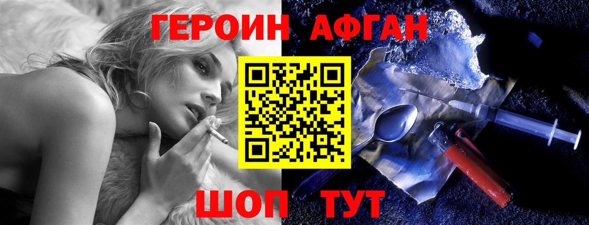 Героин VHQ Муром