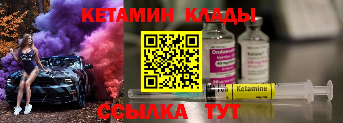darknet Telegram  КЕТАМИН VHQ  Вход с VPN  Муром 