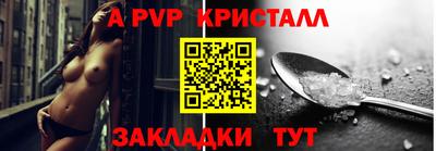 альфа пвп Жуковский