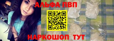 альфа пвп Жуковский