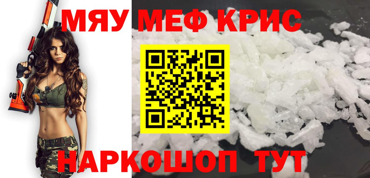 МЯУ-МЯУ  МЕФ мука  Вход с VPN  Муром 