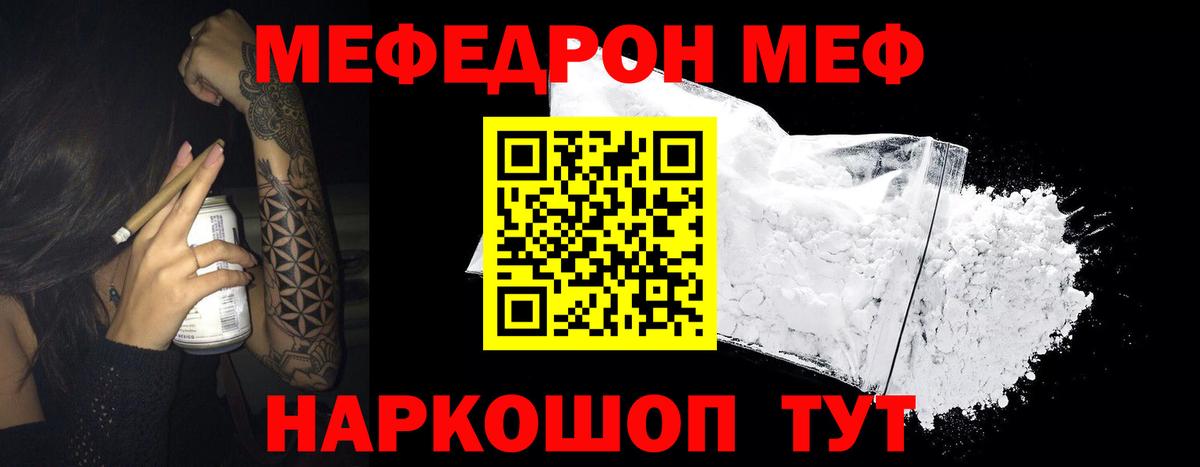 Меф мука Муром