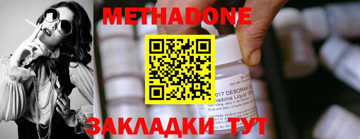 Метадон мёд Муром