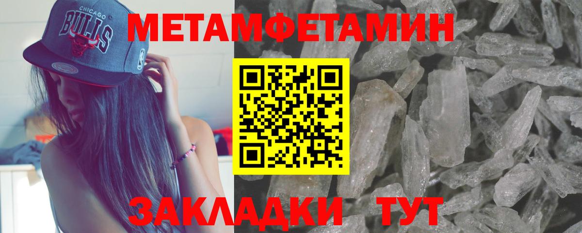 МЕТАМФЕТАМИН витя Муром