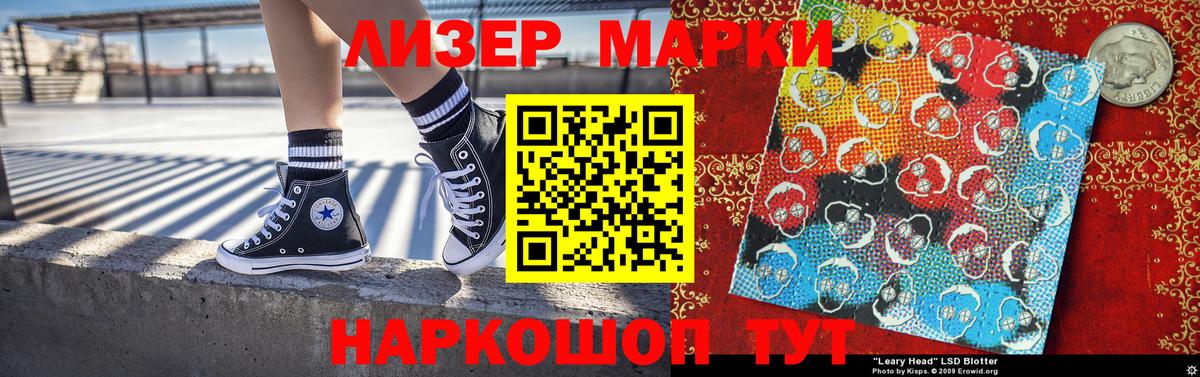 Наркотические марки  Вход с VPN  Муром  Марки 25I-NBOMe 1500мкг 