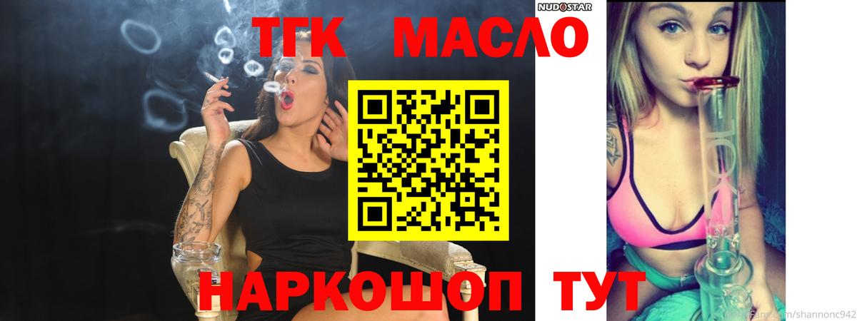 ТГК гашишное масло  Дистиллят ТГК жижа  Вход с VPN  где купить наркоту  Муром 